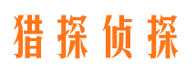 兴宾找人公司